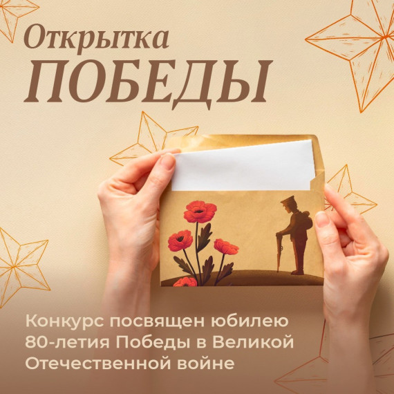 Открытка победы.
